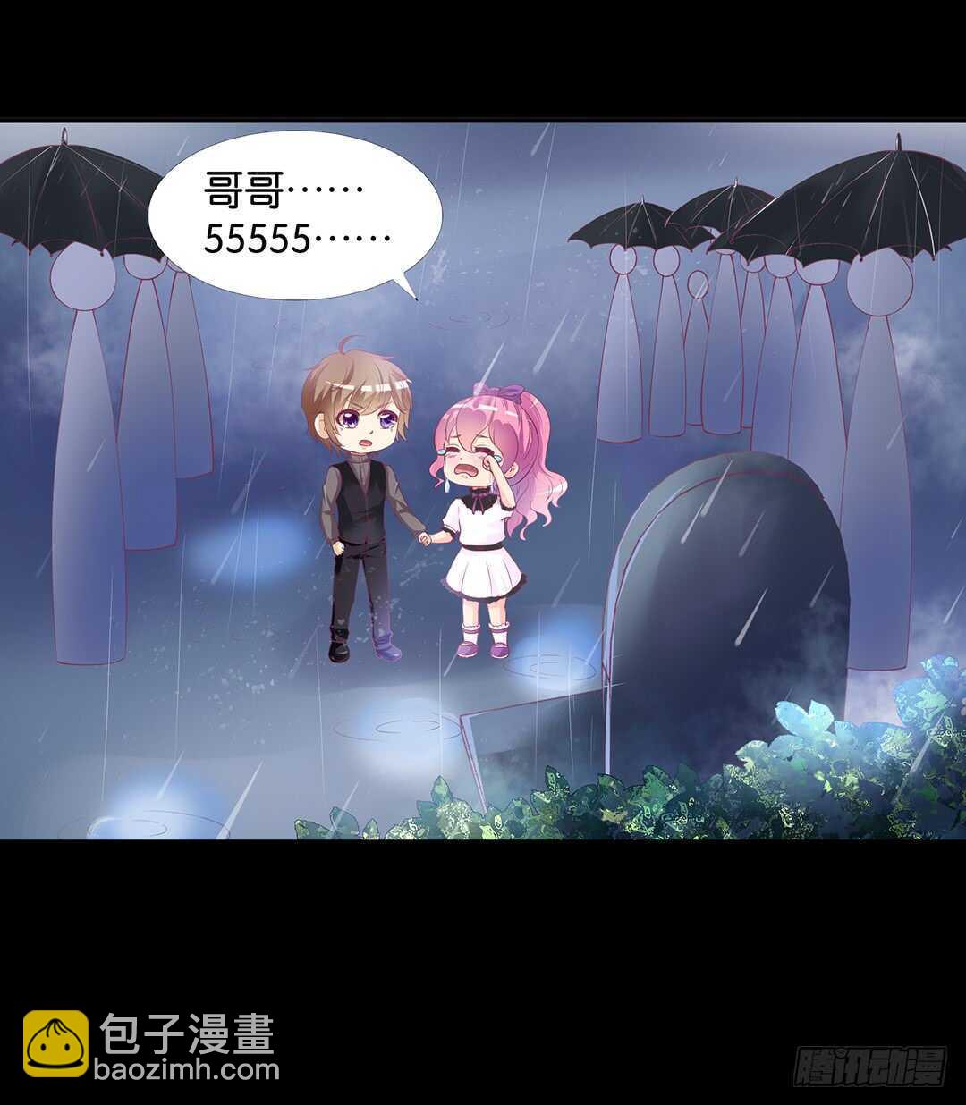《女王驾到》兄妹又如何…… 第25页