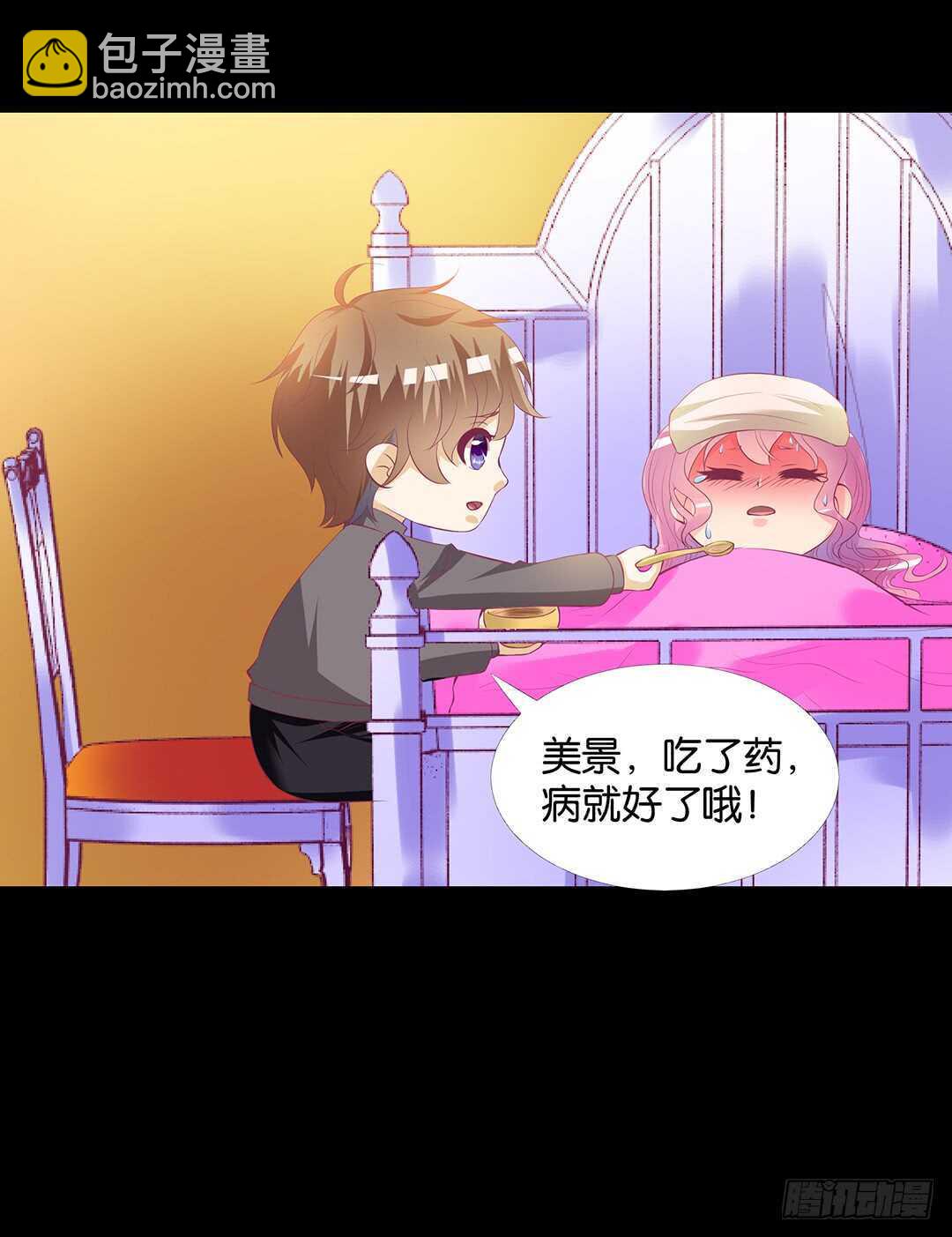 《女王驾到》兄妹又如何…… 第27页