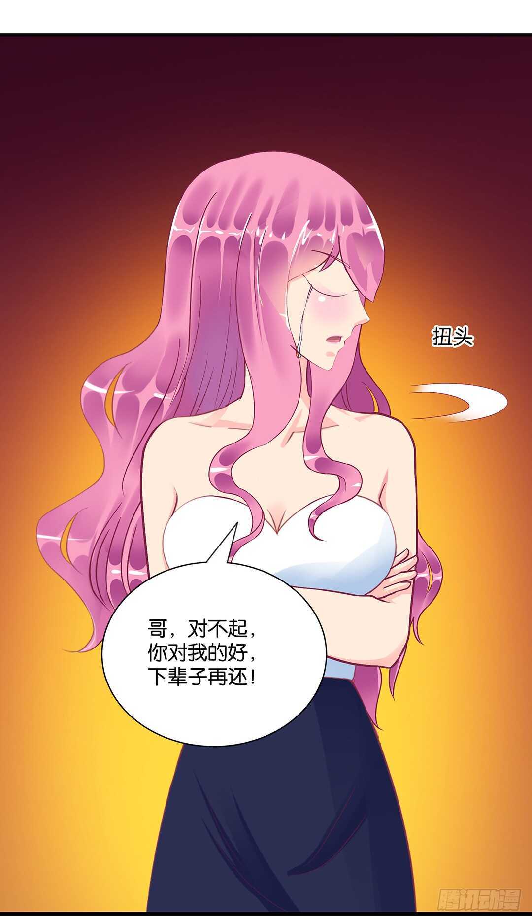 《女王驾到》兄妹又如何…… 第30页