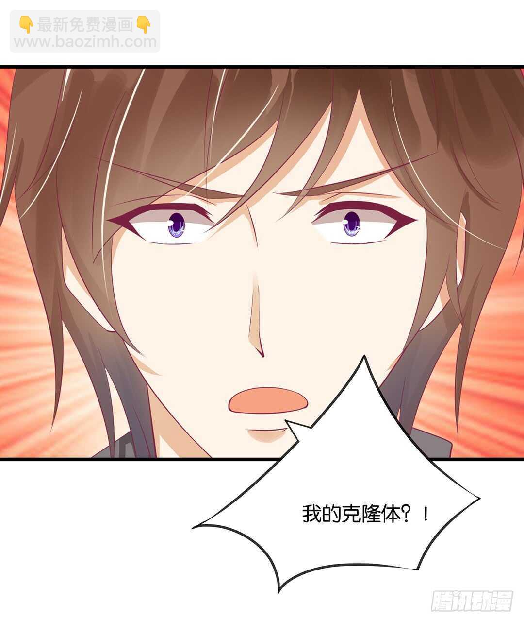 《女王驾到》兄妹又如何…… 第35页
