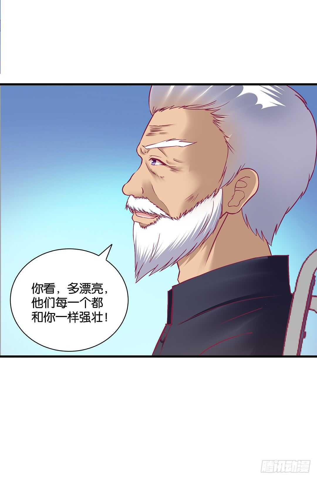 《女王驾到》兄妹又如何…… 第45页