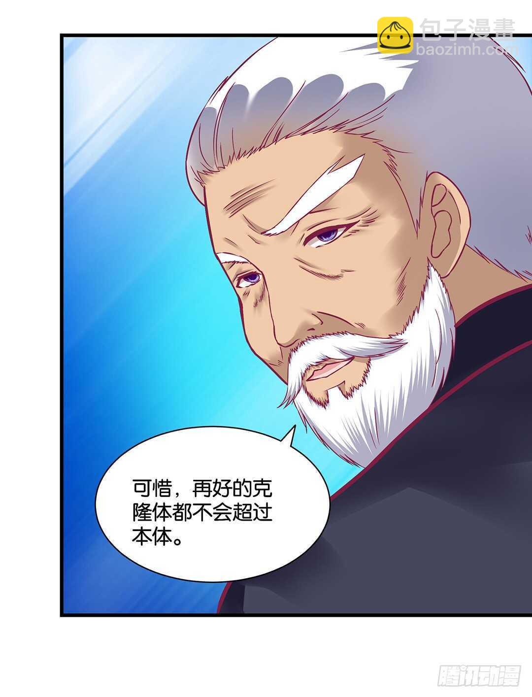 《女王驾到》兄妹又如何…… 第47页