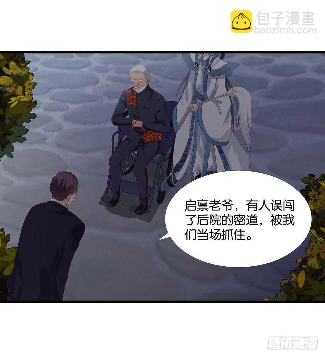 《女王驾到》兄妹又如何…… 第8页