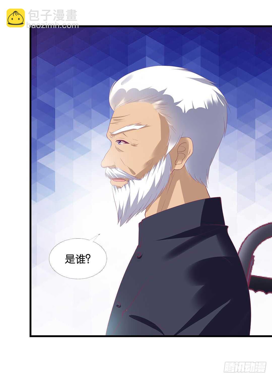 《女王驾到》兄妹又如何…… 第9页