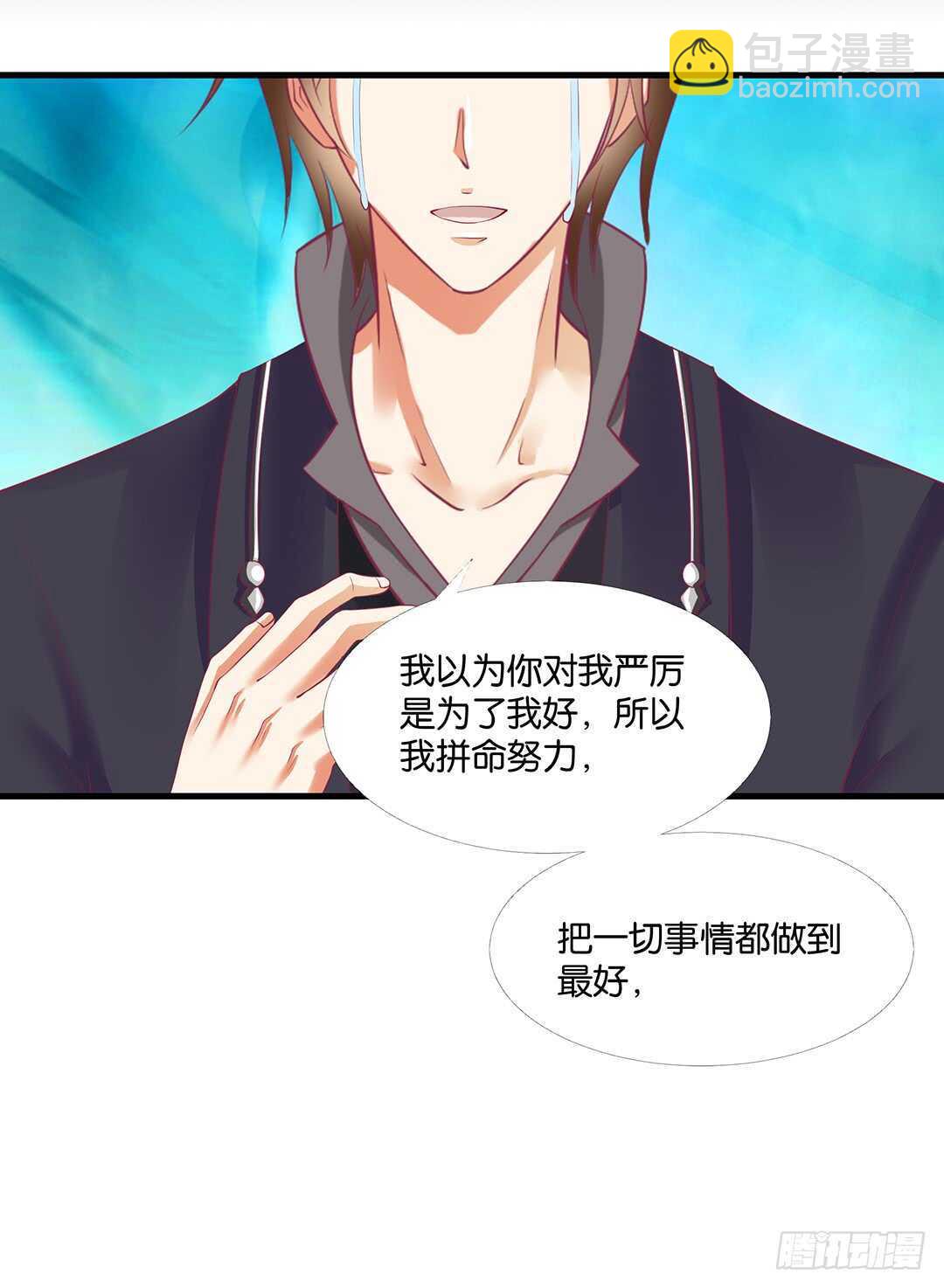 《女王驾到》把你的肉体给她…… 第11页