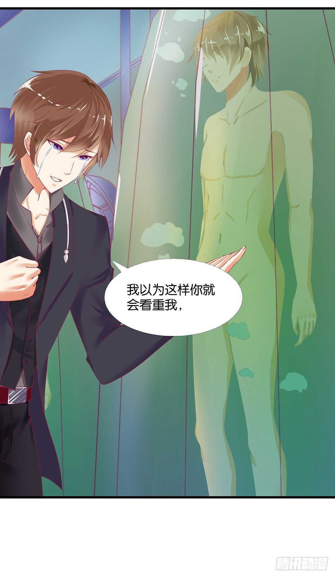 《女王驾到》把你的肉体给她…… 第12页