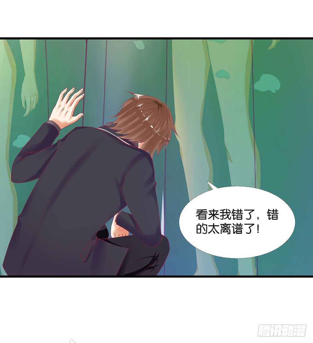 《女王驾到》把你的肉体给她…… 第13页