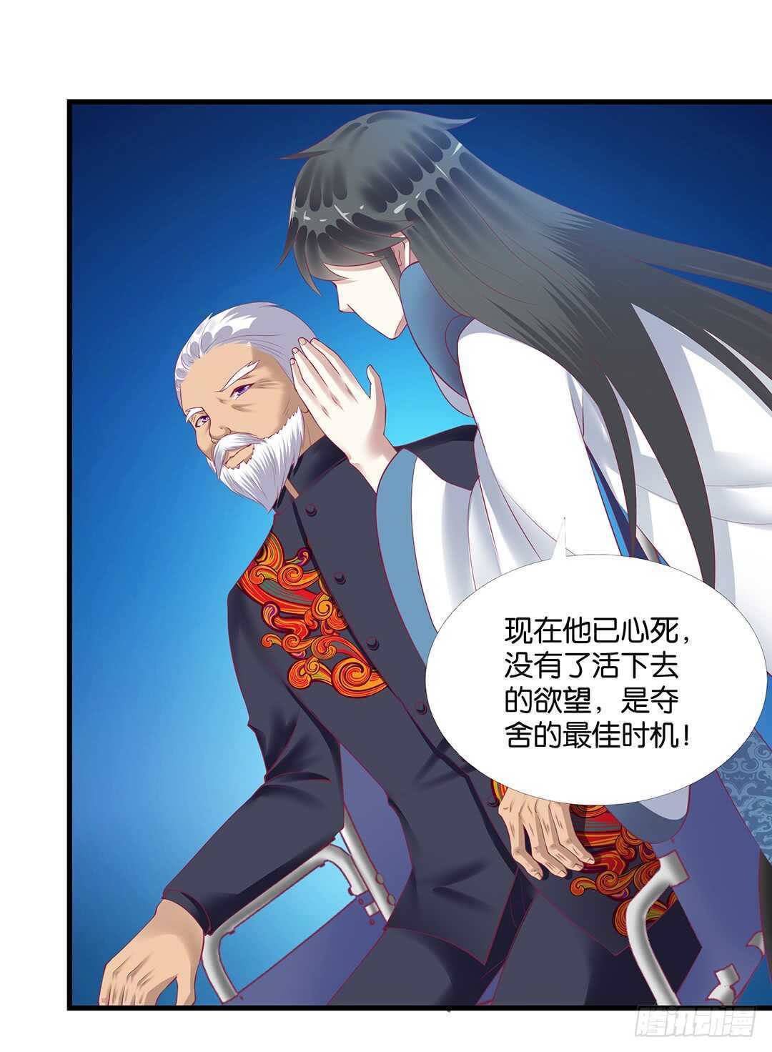 《女王驾到》把你的肉体给她…… 第16页