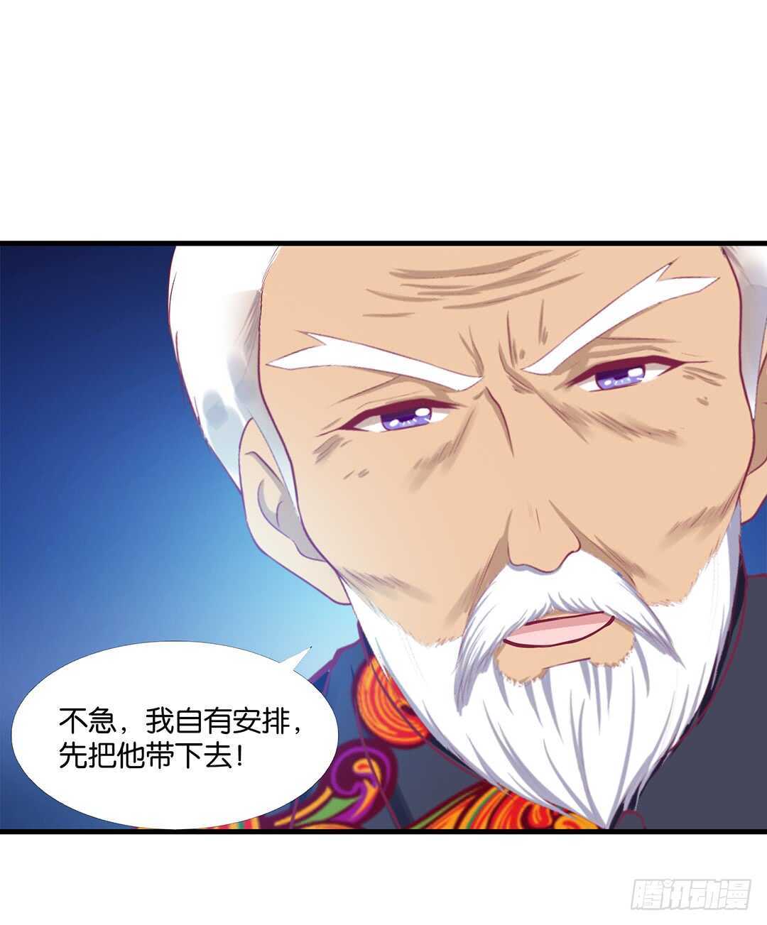 《女王驾到》把你的肉体给她…… 第17页