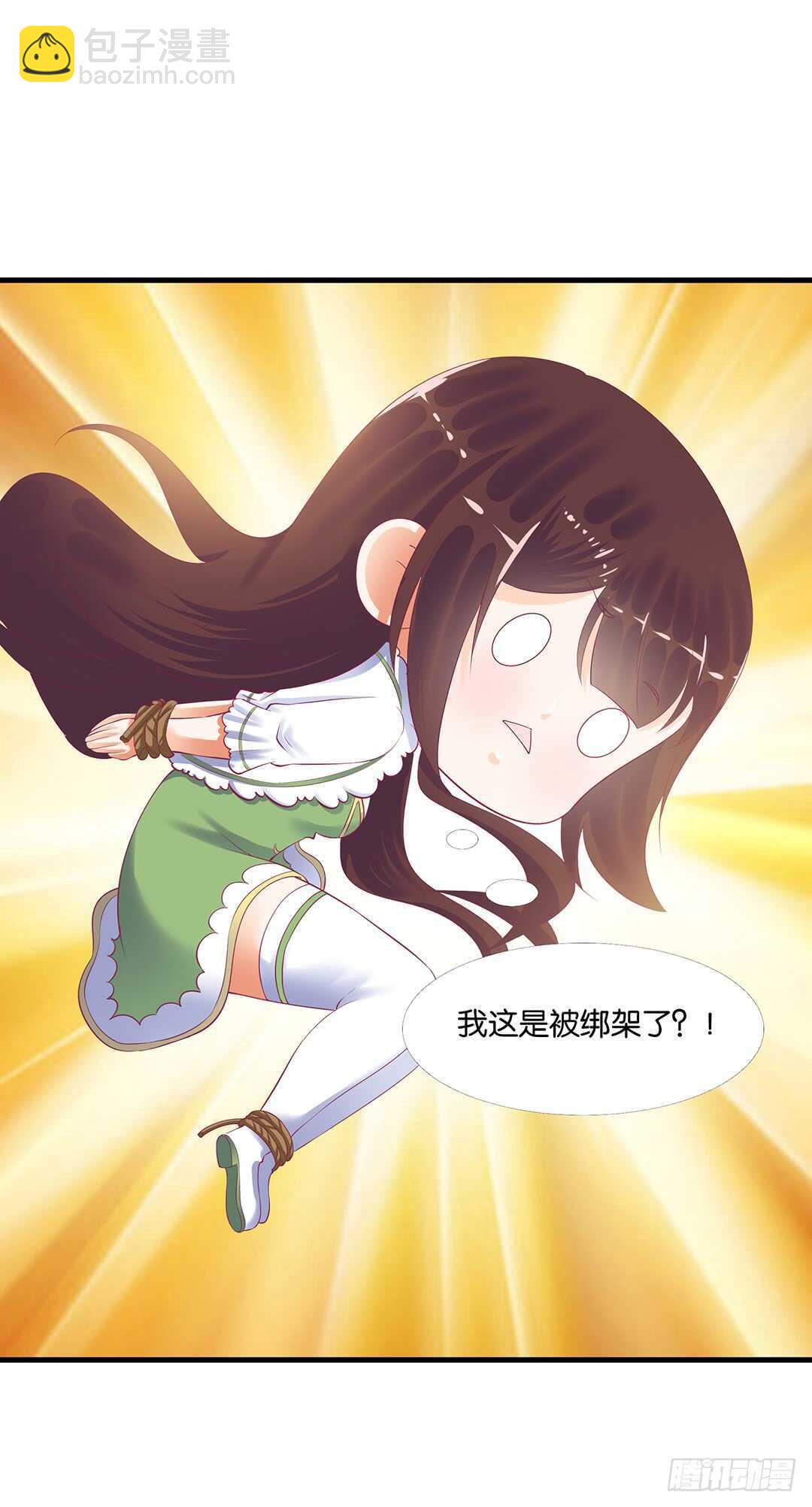 《女王驾到》把你的肉体给她…… 第24页