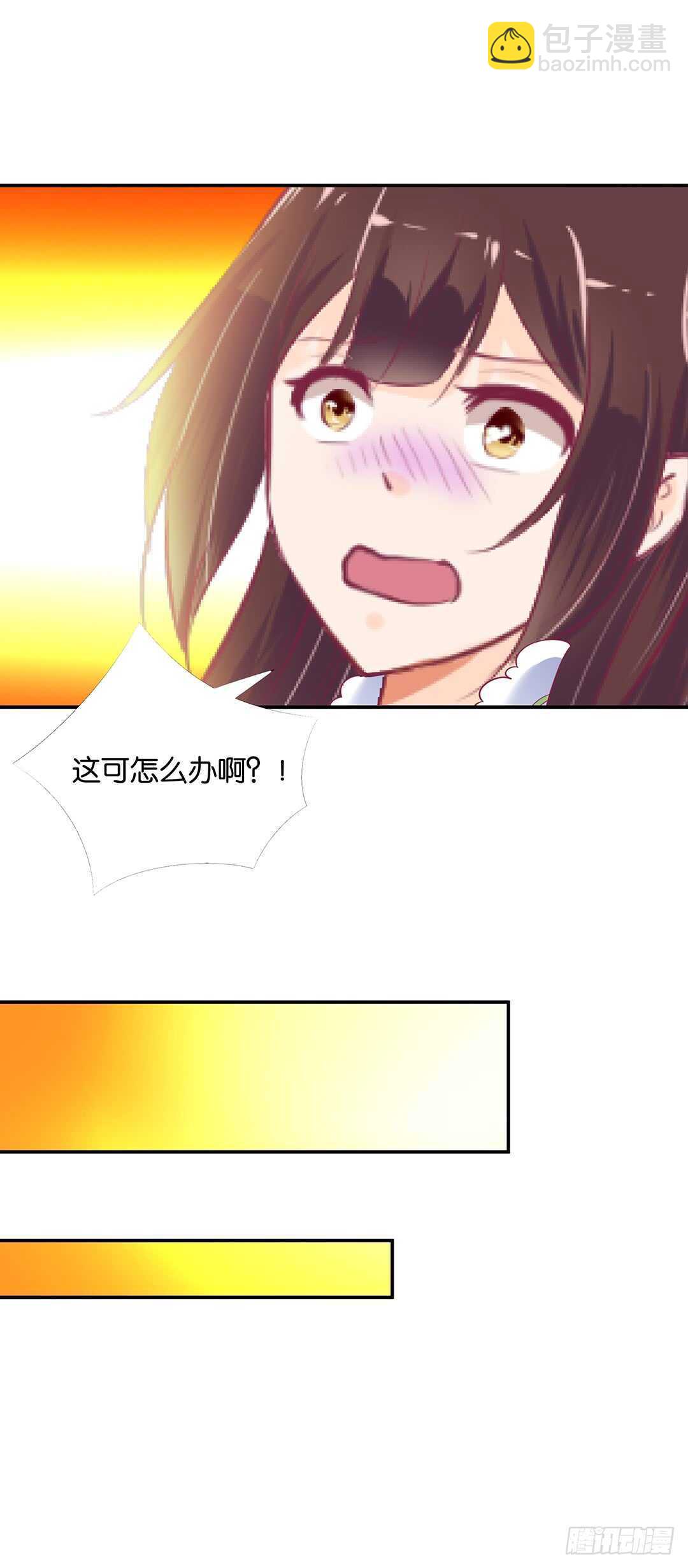 《女王驾到》把你的肉体给她…… 第25页