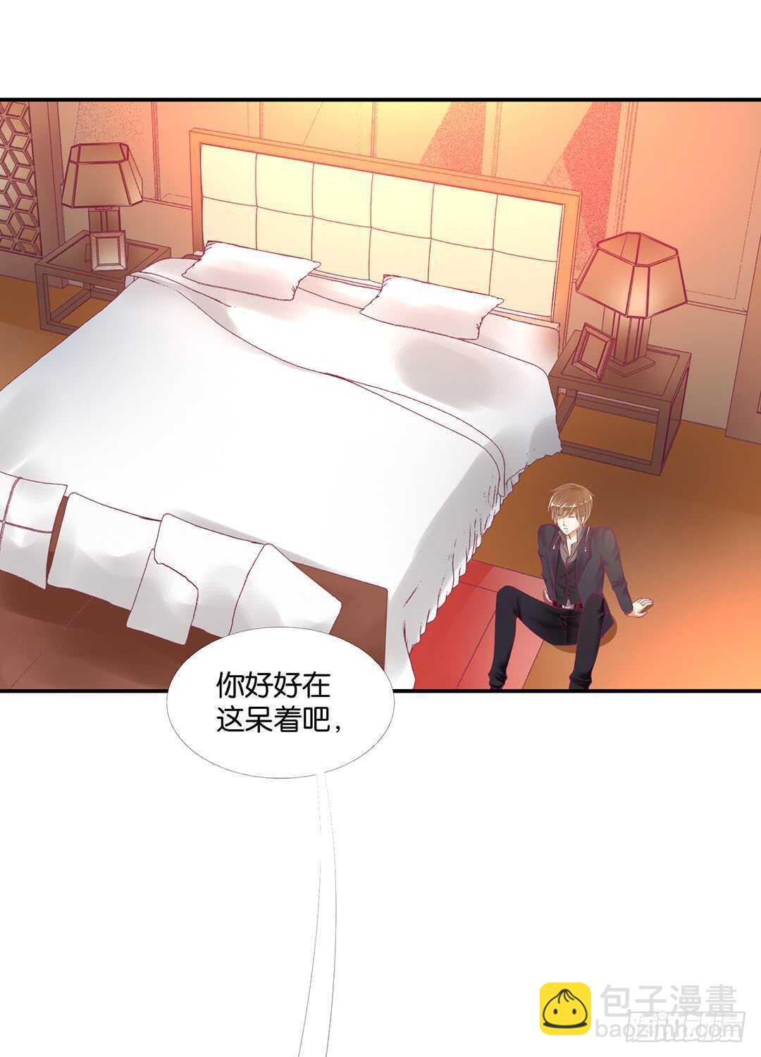 《女王驾到》把你的肉体给她…… 第29页