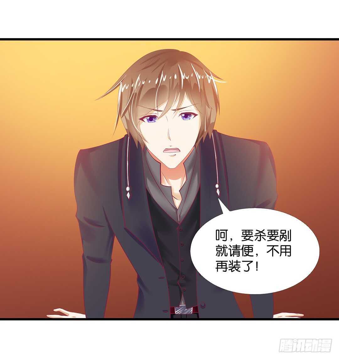 《女王驾到》把你的肉体给她…… 第32页