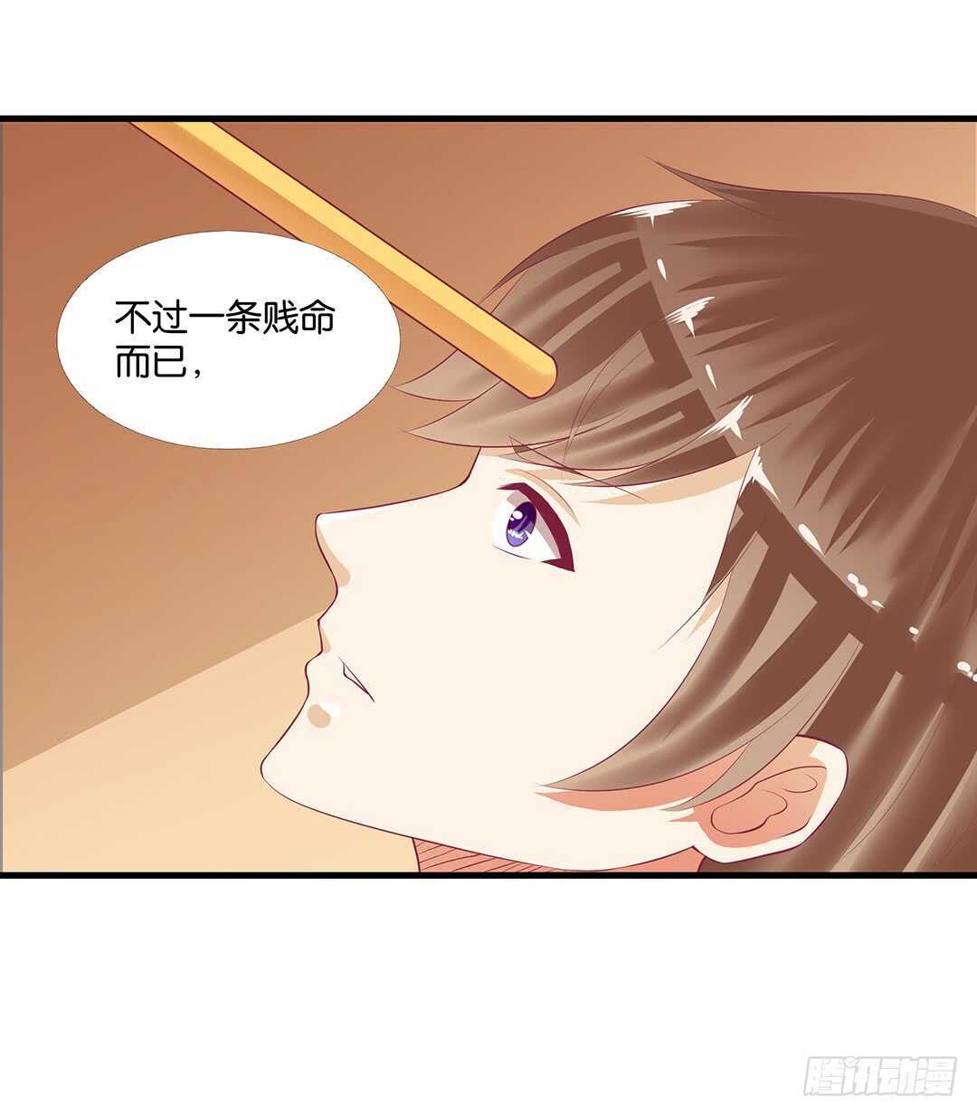 《女王驾到》把你的肉体给她…… 第33页