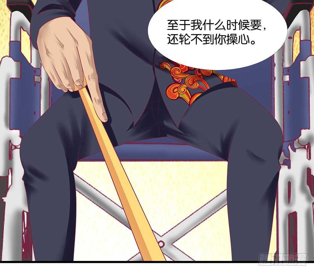 《女王驾到》把你的肉体给她…… 第35页