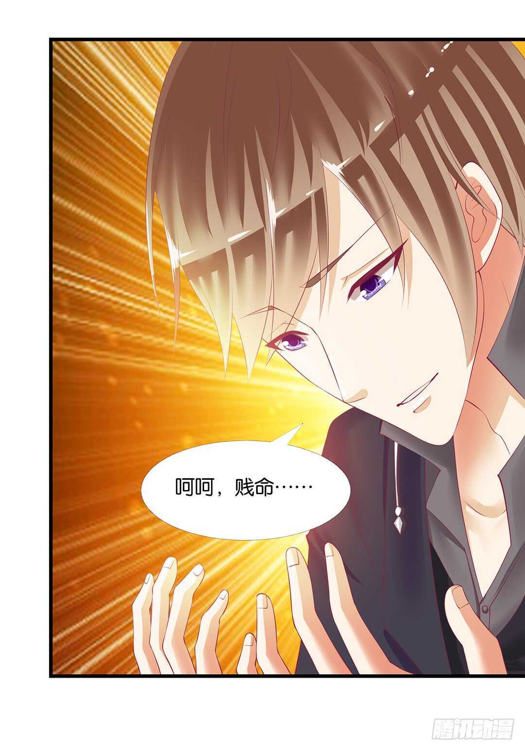 《女王驾到》把你的肉体给她…… 第37页