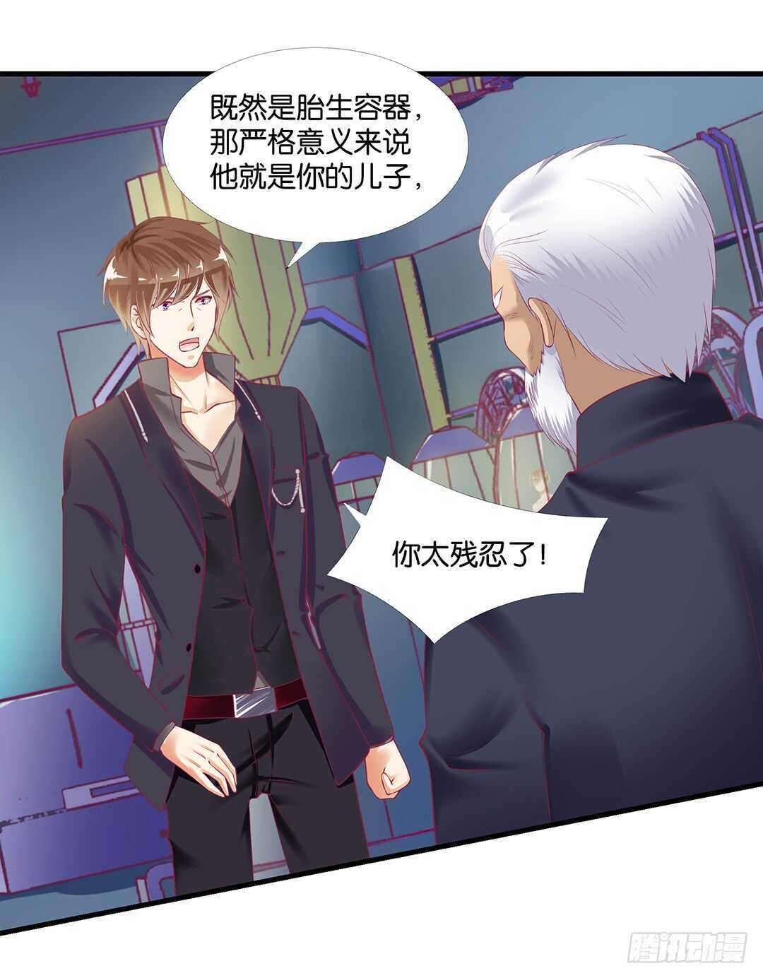 《女王驾到》把你的肉体给她…… 第3页