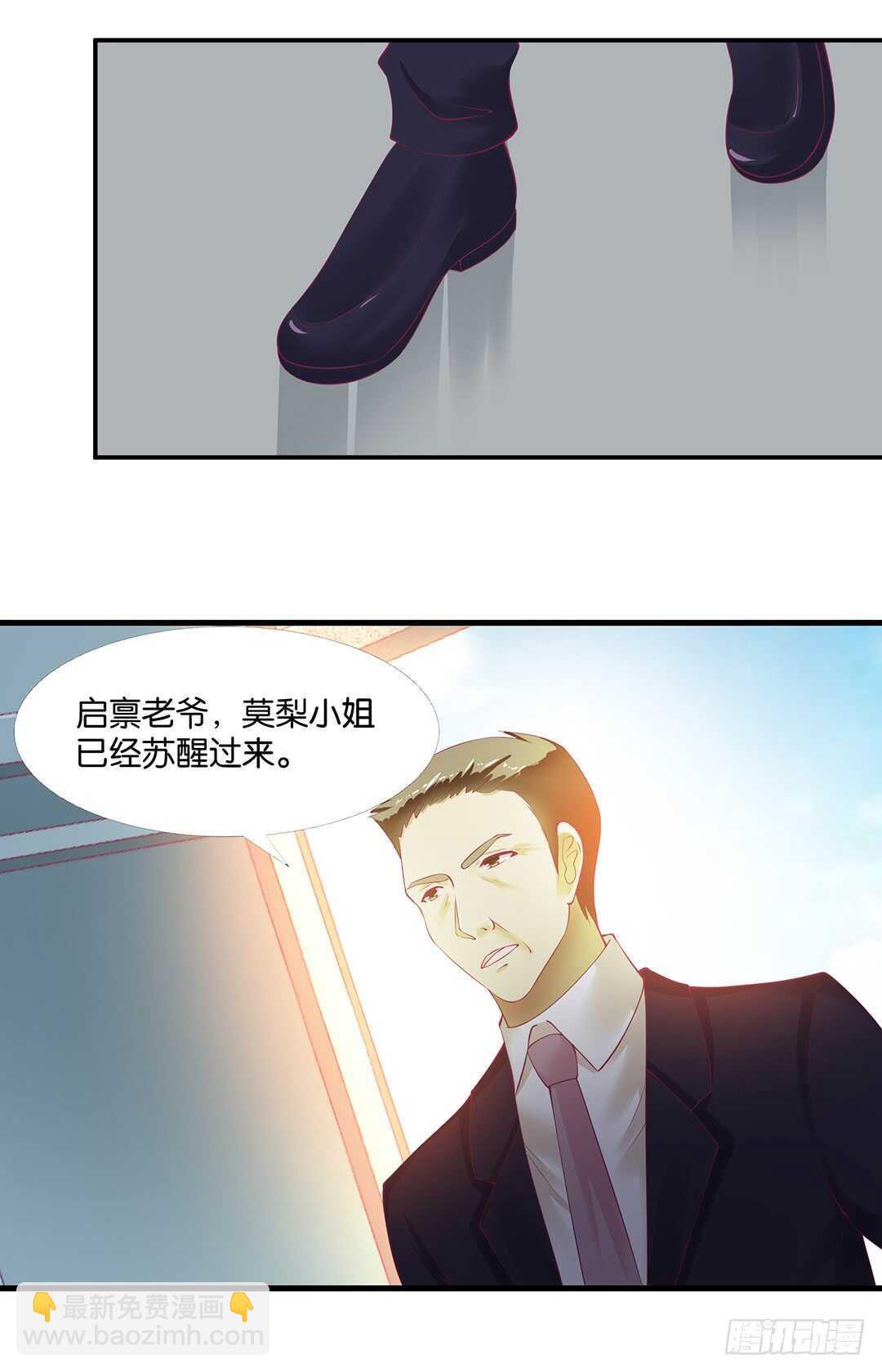 《女王驾到》把你的肉体给她…… 第40页