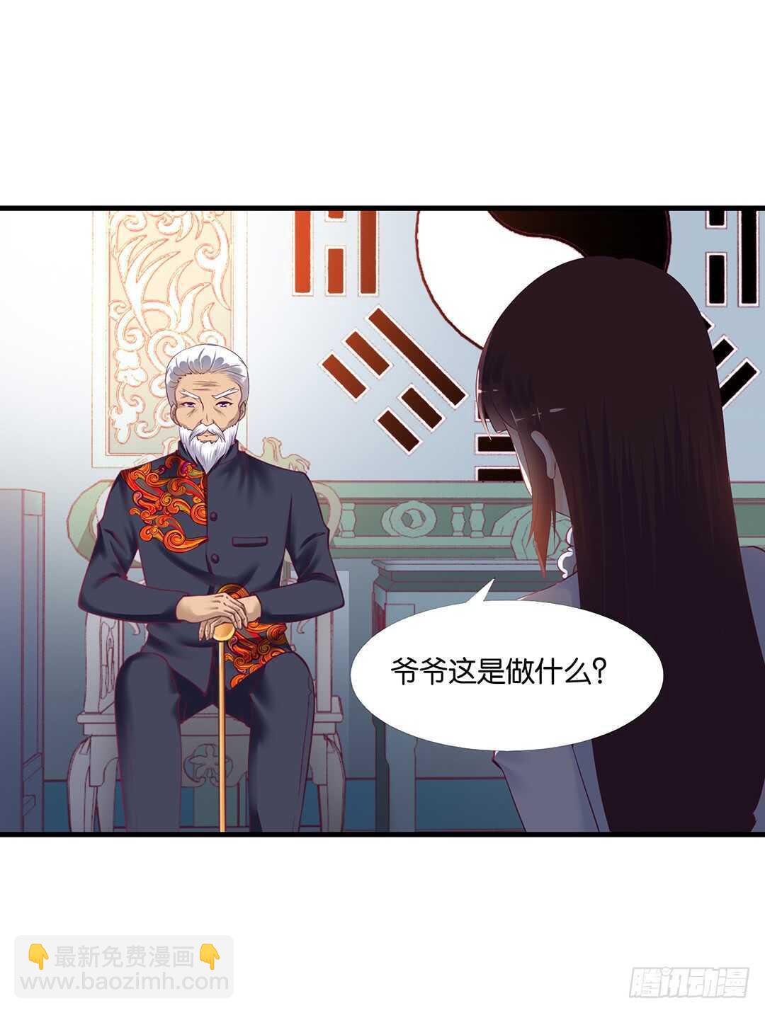 《女王驾到》把你的肉体给她…… 第44页