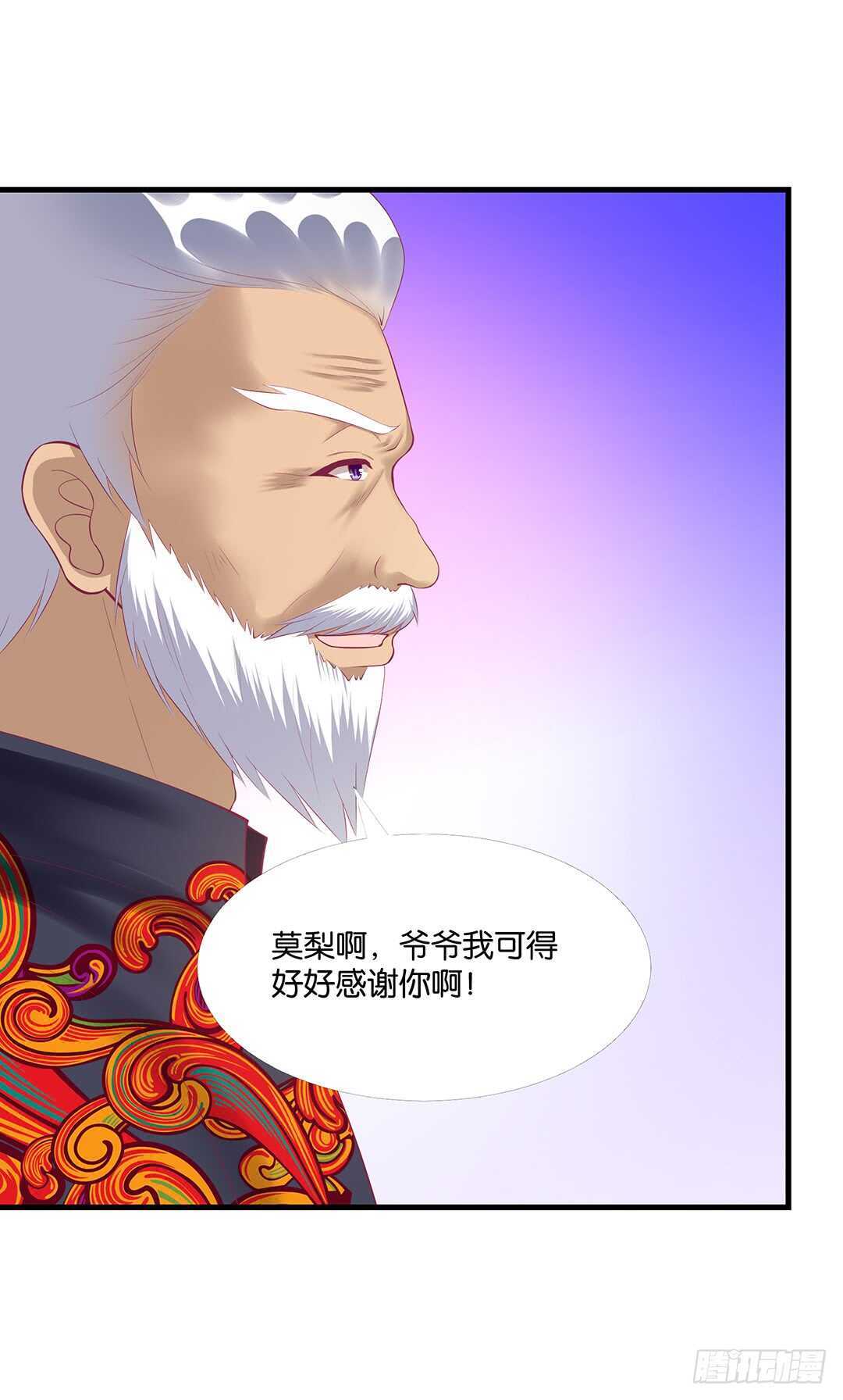 《女王驾到》把你的肉体给她…… 第45页