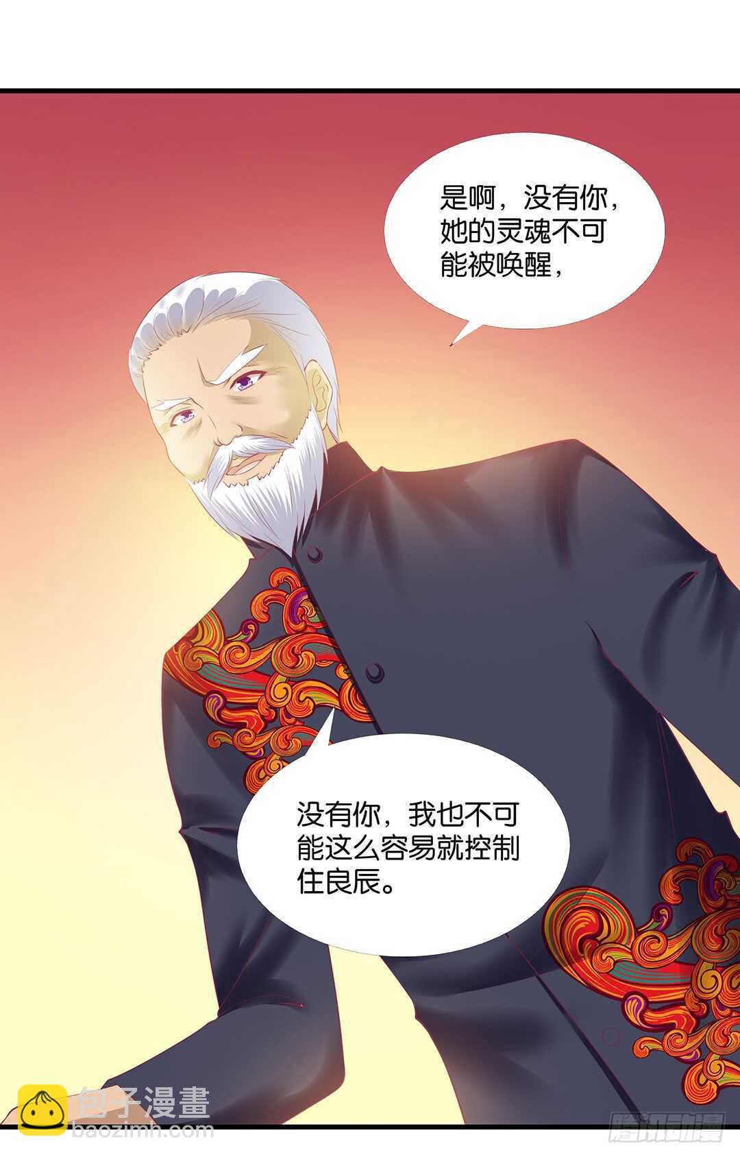 《女王驾到》把你的肉体给她…… 第47页