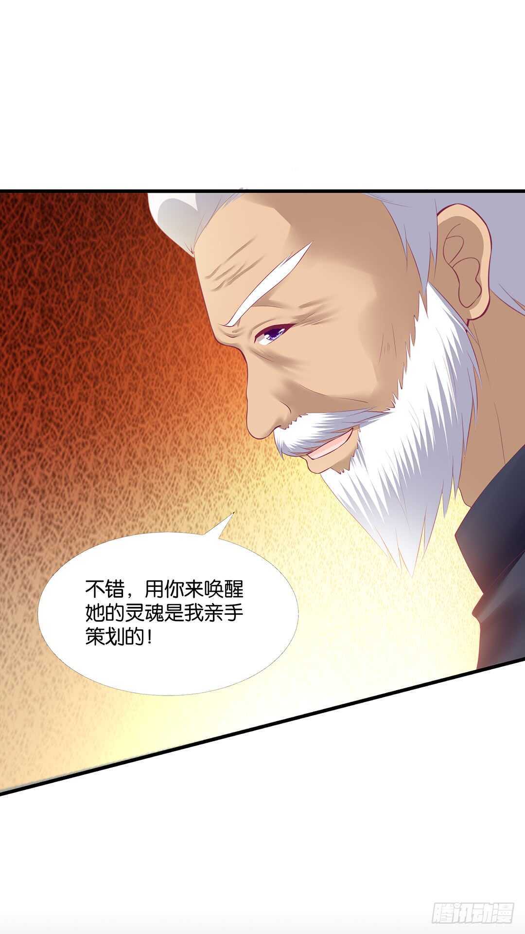 《女王驾到》把你的肉体给她…… 第49页