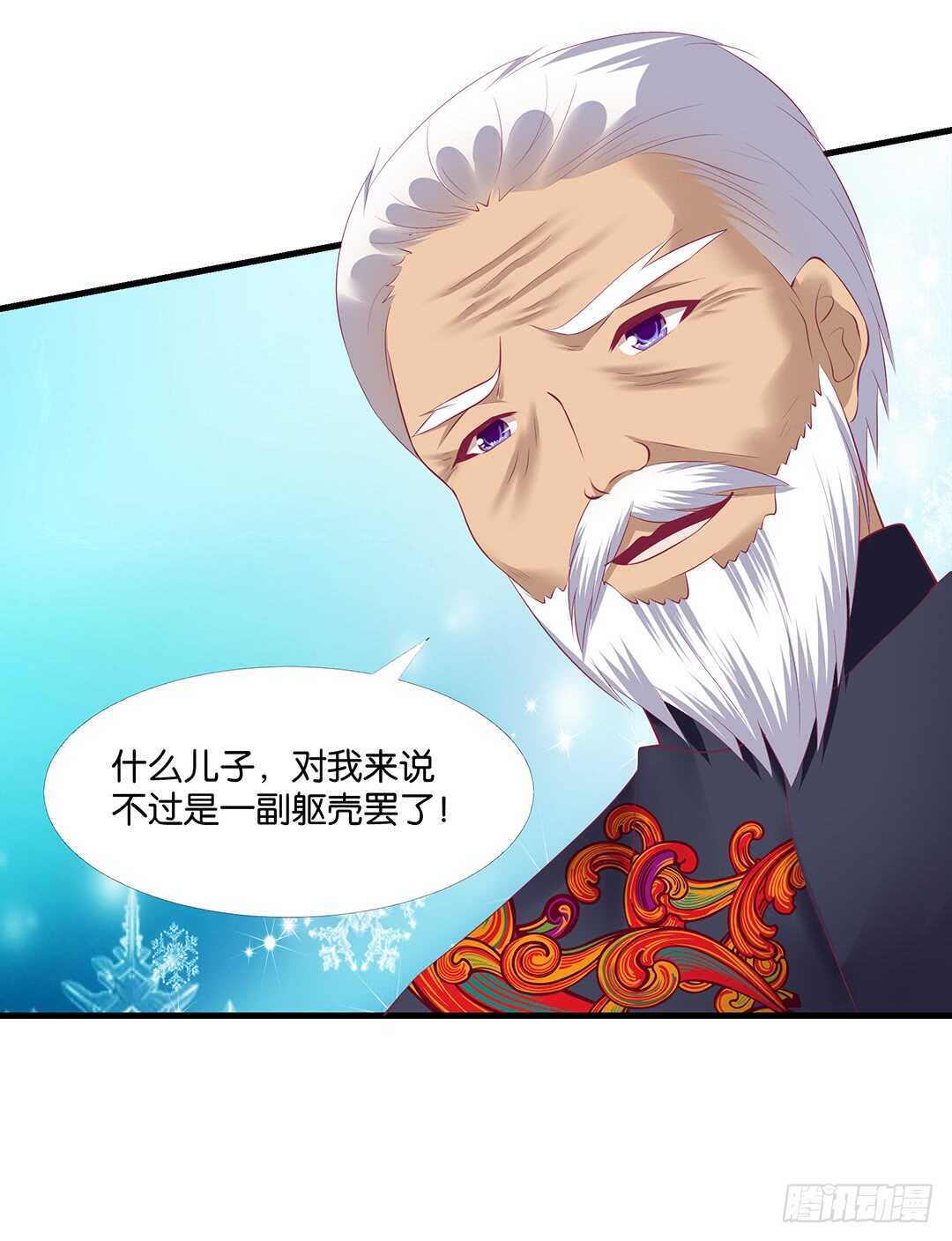 《女王驾到》把你的肉体给她…… 第4页
