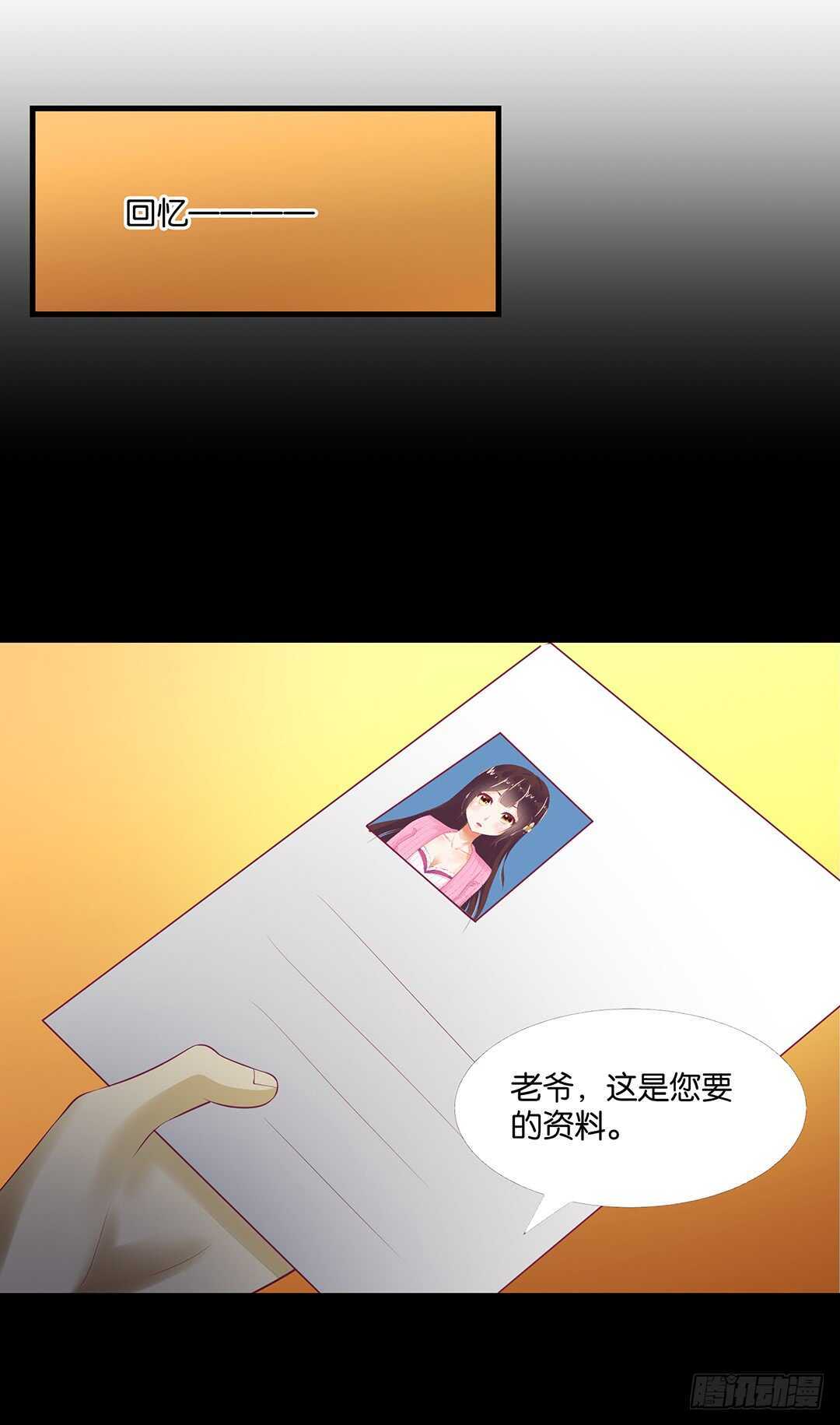 《女王驾到》把你的肉体给她…… 第50页