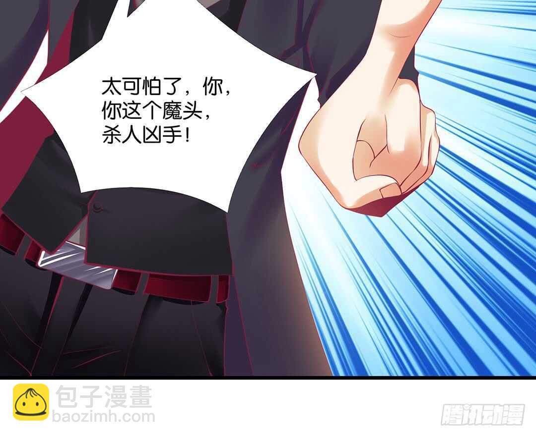 《女王驾到》把你的肉体给她…… 第7页