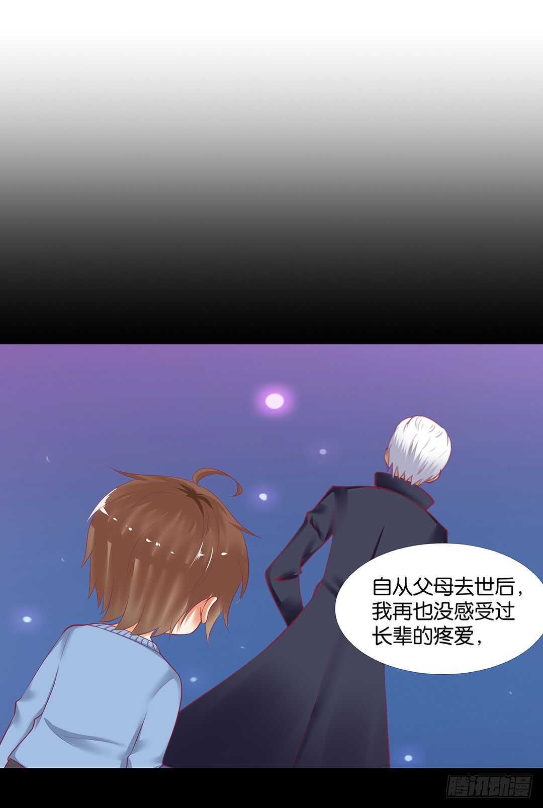 《女王驾到》把你的肉体给她…… 第8页