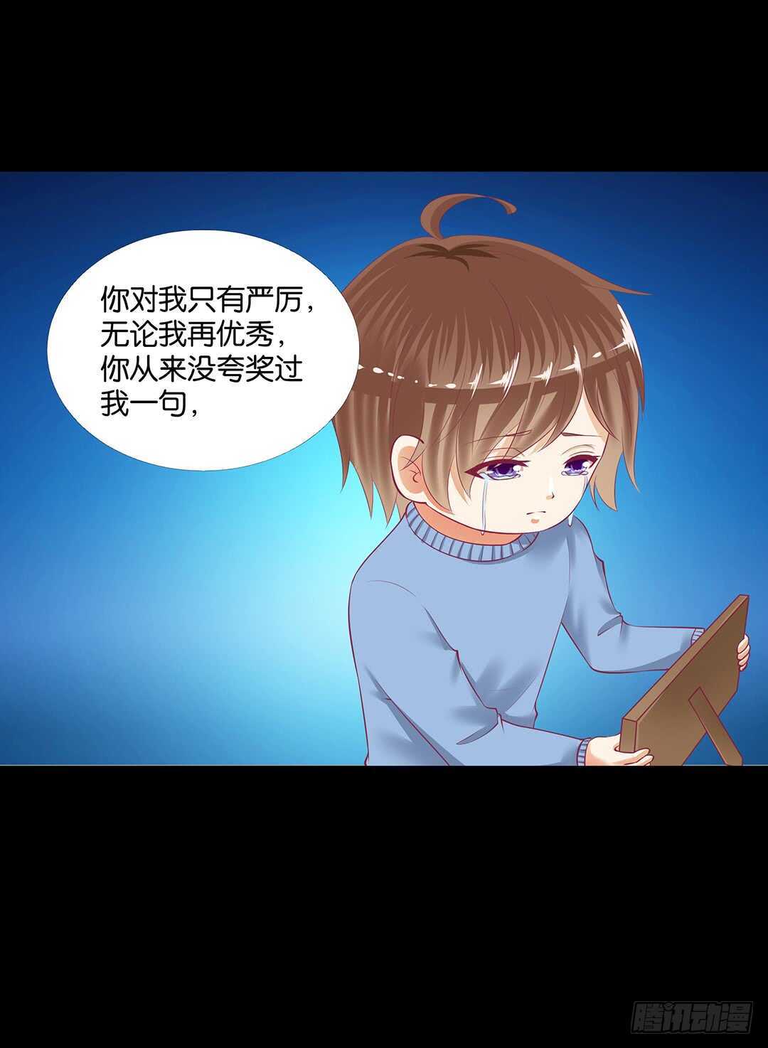 《女王驾到》把你的肉体给她…… 第9页