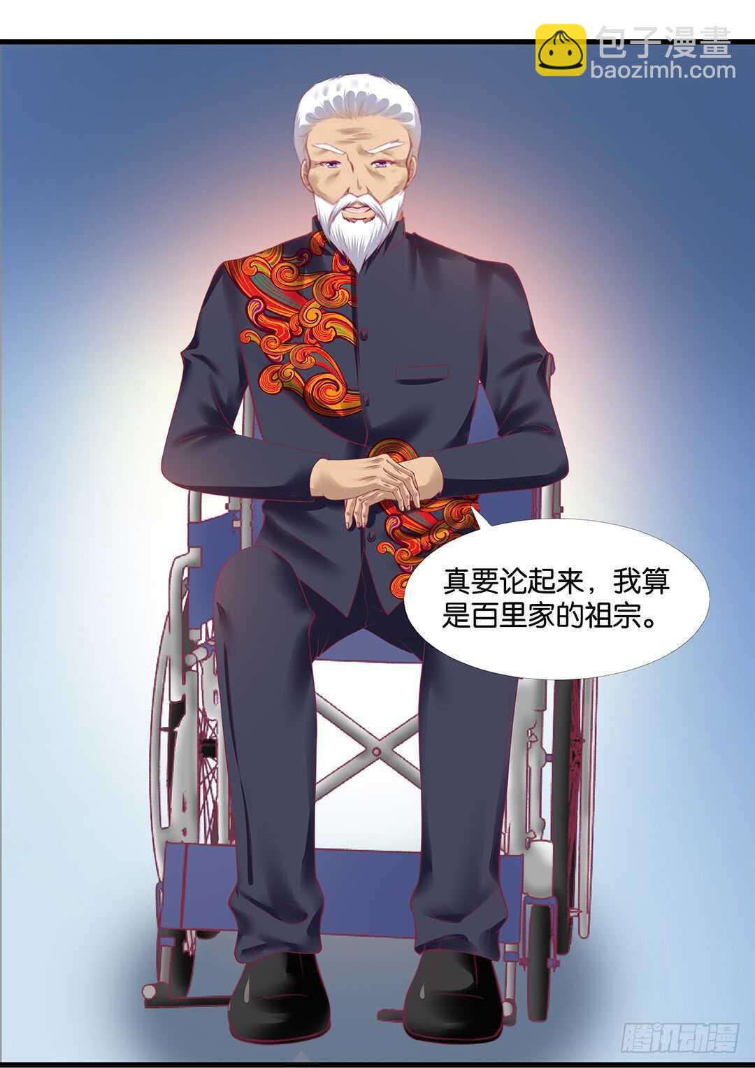 《女王驾到》真相竟然是这样…… 第10页