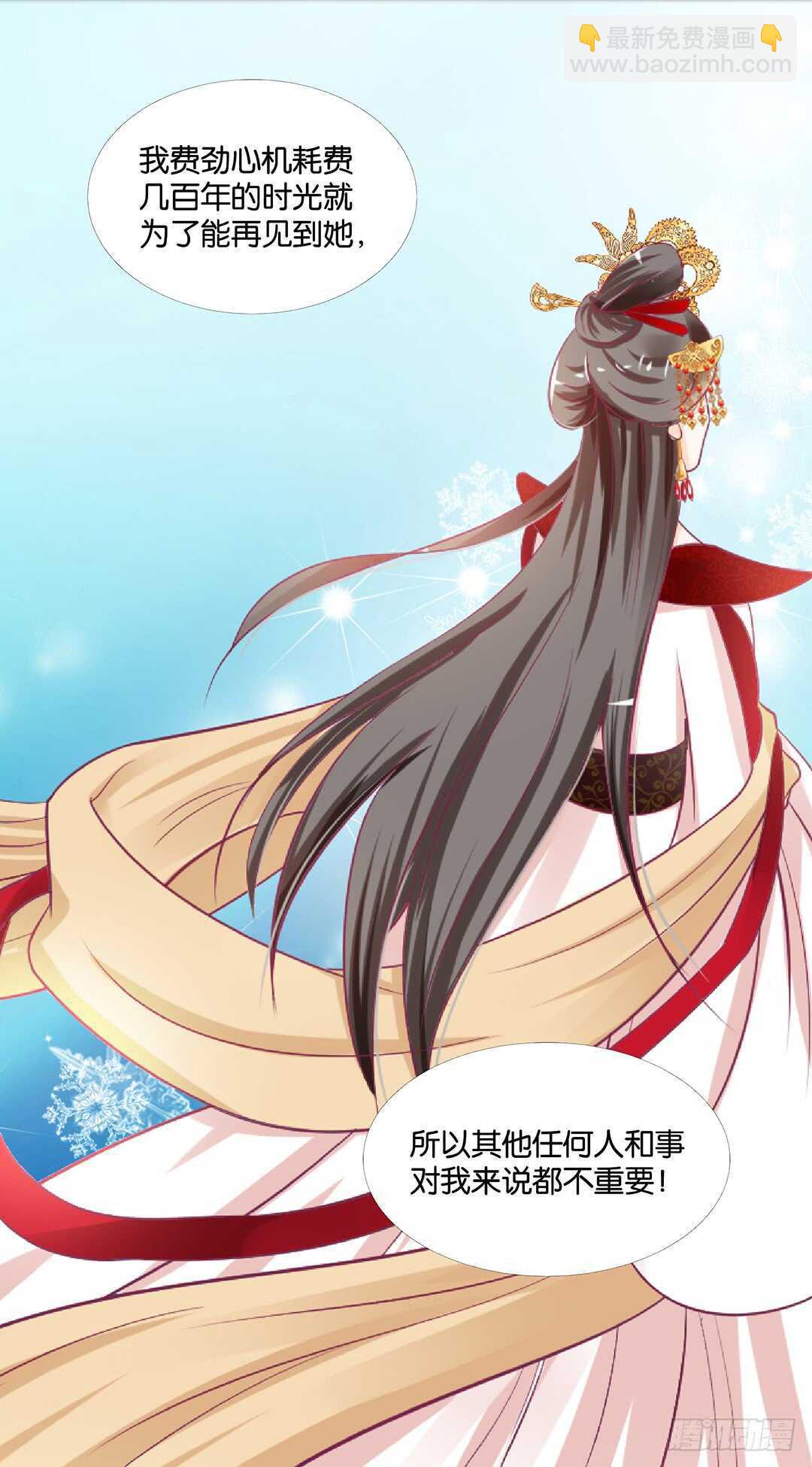 《女王驾到》真相竟然是这样…… 第11页