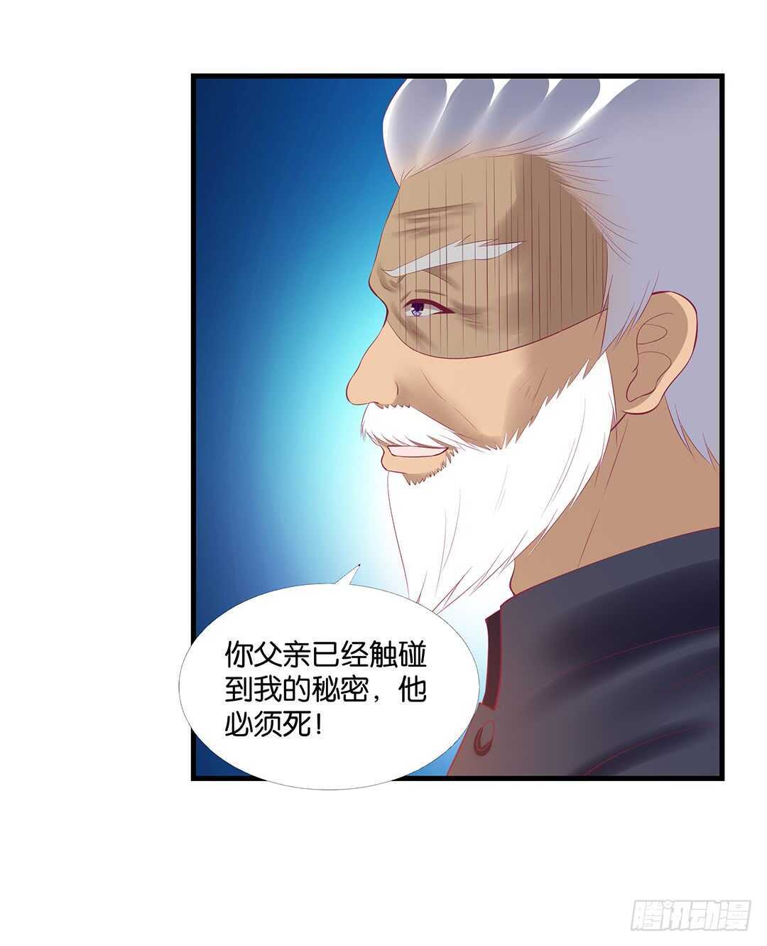 《女王驾到》真相竟然是这样…… 第14页