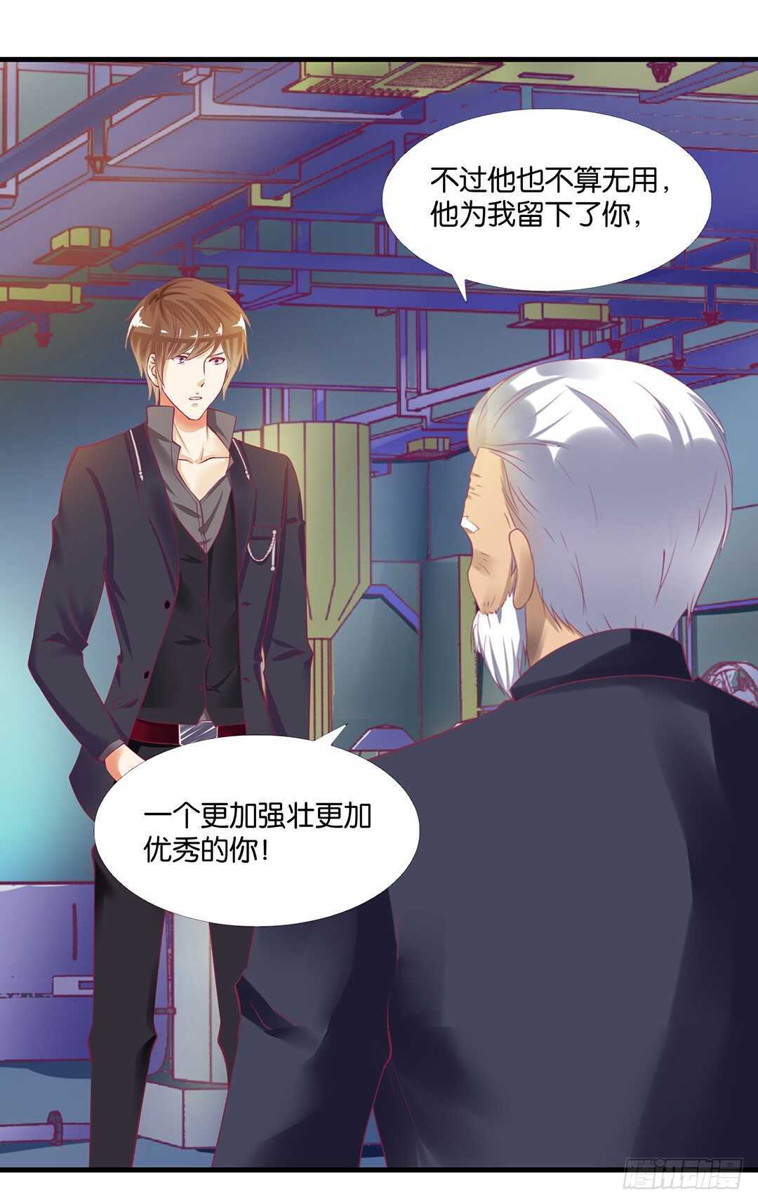 《女王驾到》真相竟然是这样…… 第15页