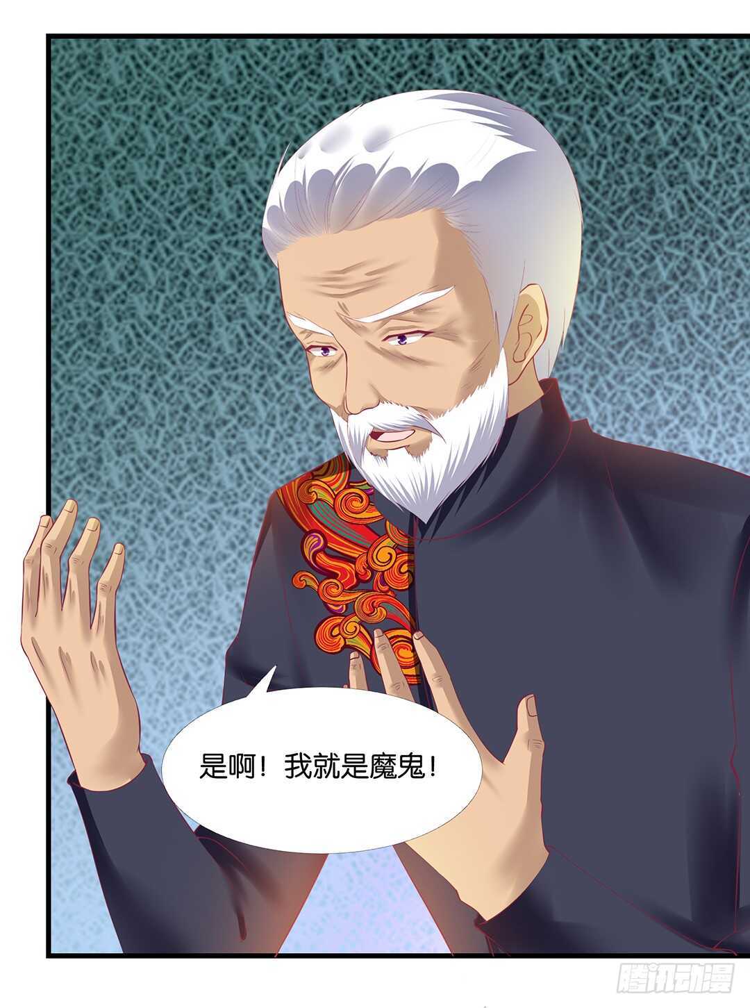 《女王驾到》真相竟然是这样…… 第17页