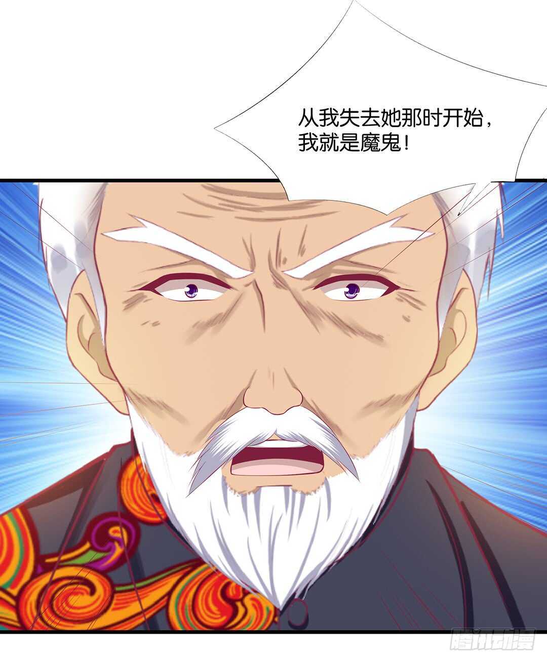 《女王驾到》真相竟然是这样…… 第18页