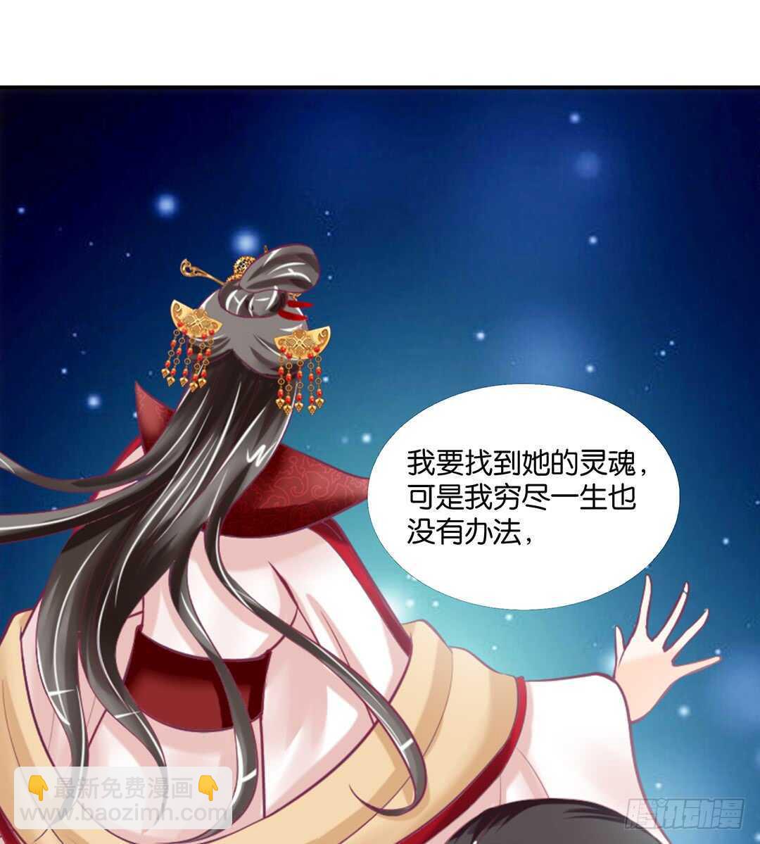 《女王驾到》真相竟然是这样…… 第19页