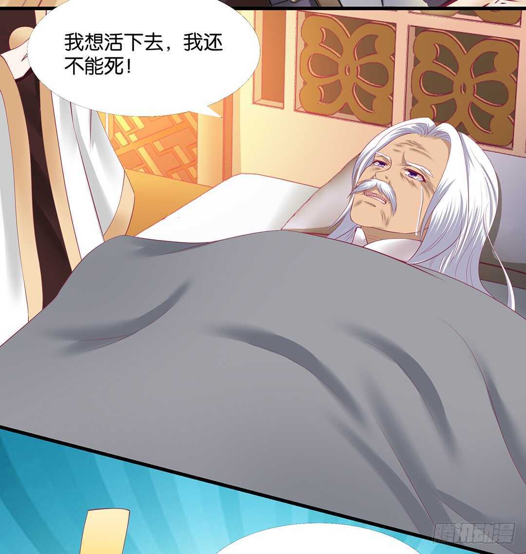《女王驾到》真相竟然是这样…… 第21页