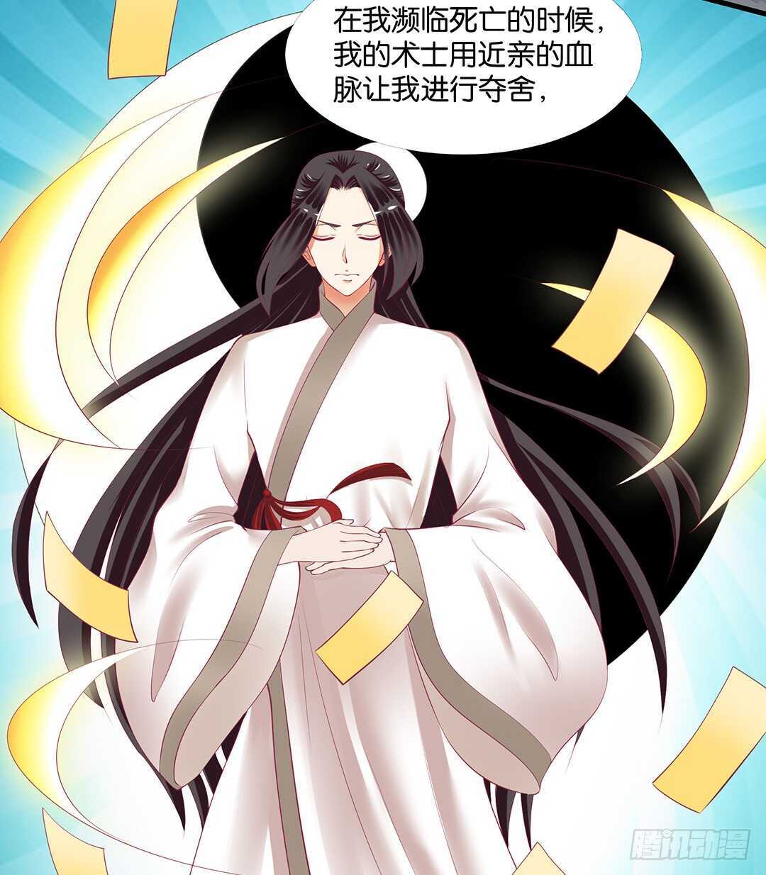 《女王驾到》真相竟然是这样…… 第22页