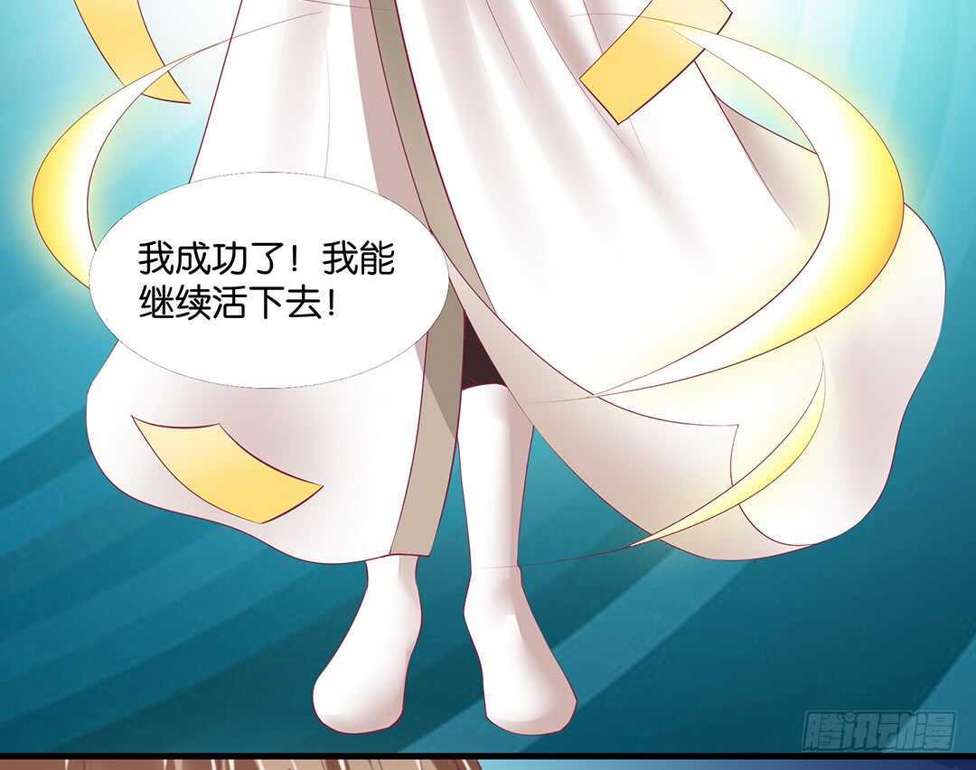 《女王驾到》真相竟然是这样…… 第23页