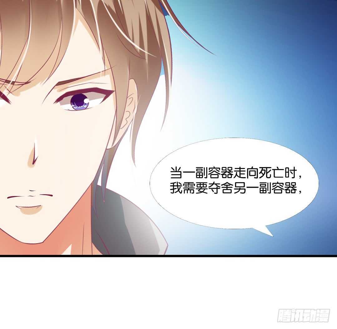 《女王驾到》真相竟然是这样…… 第24页