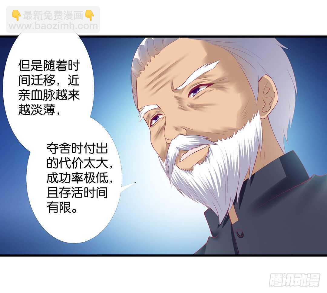 《女王驾到》真相竟然是这样…… 第25页