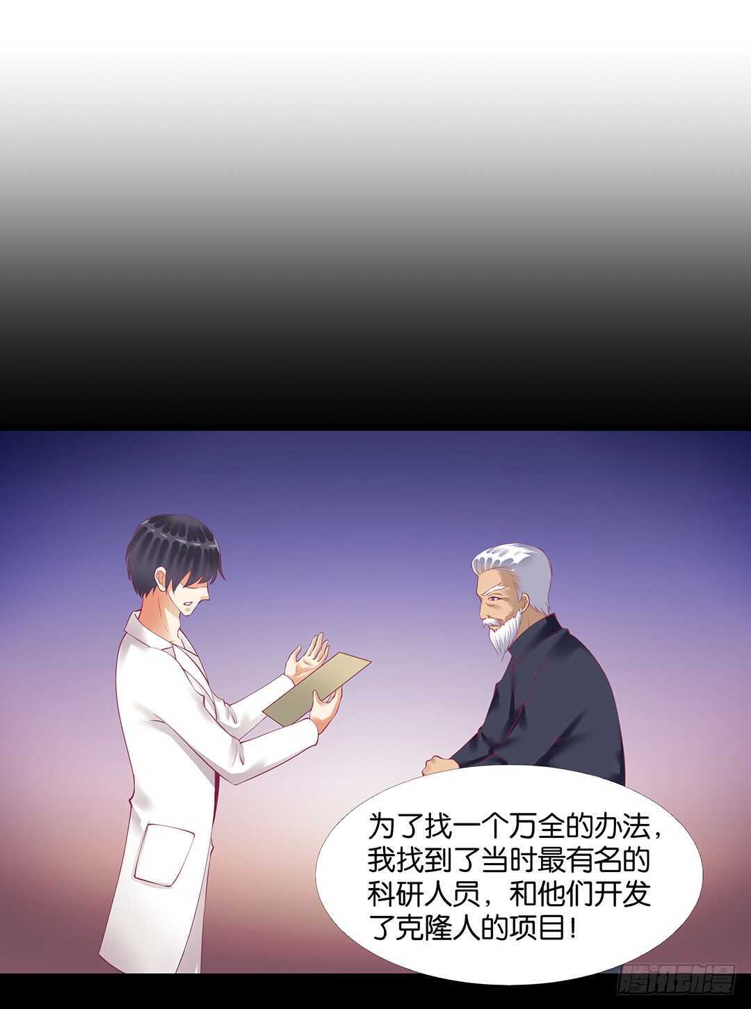 《女王驾到》真相竟然是这样…… 第26页