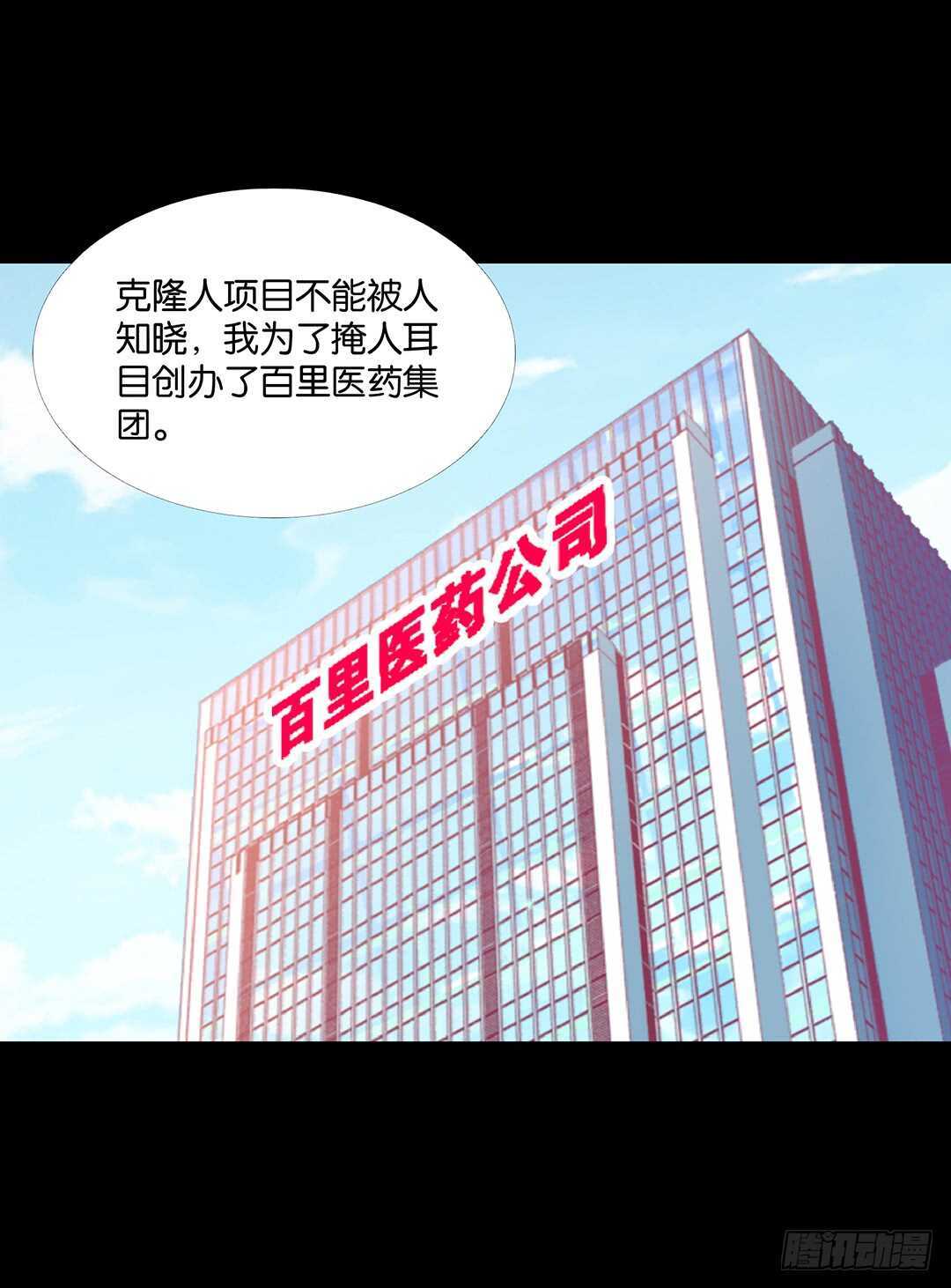 《女王驾到》真相竟然是这样…… 第27页