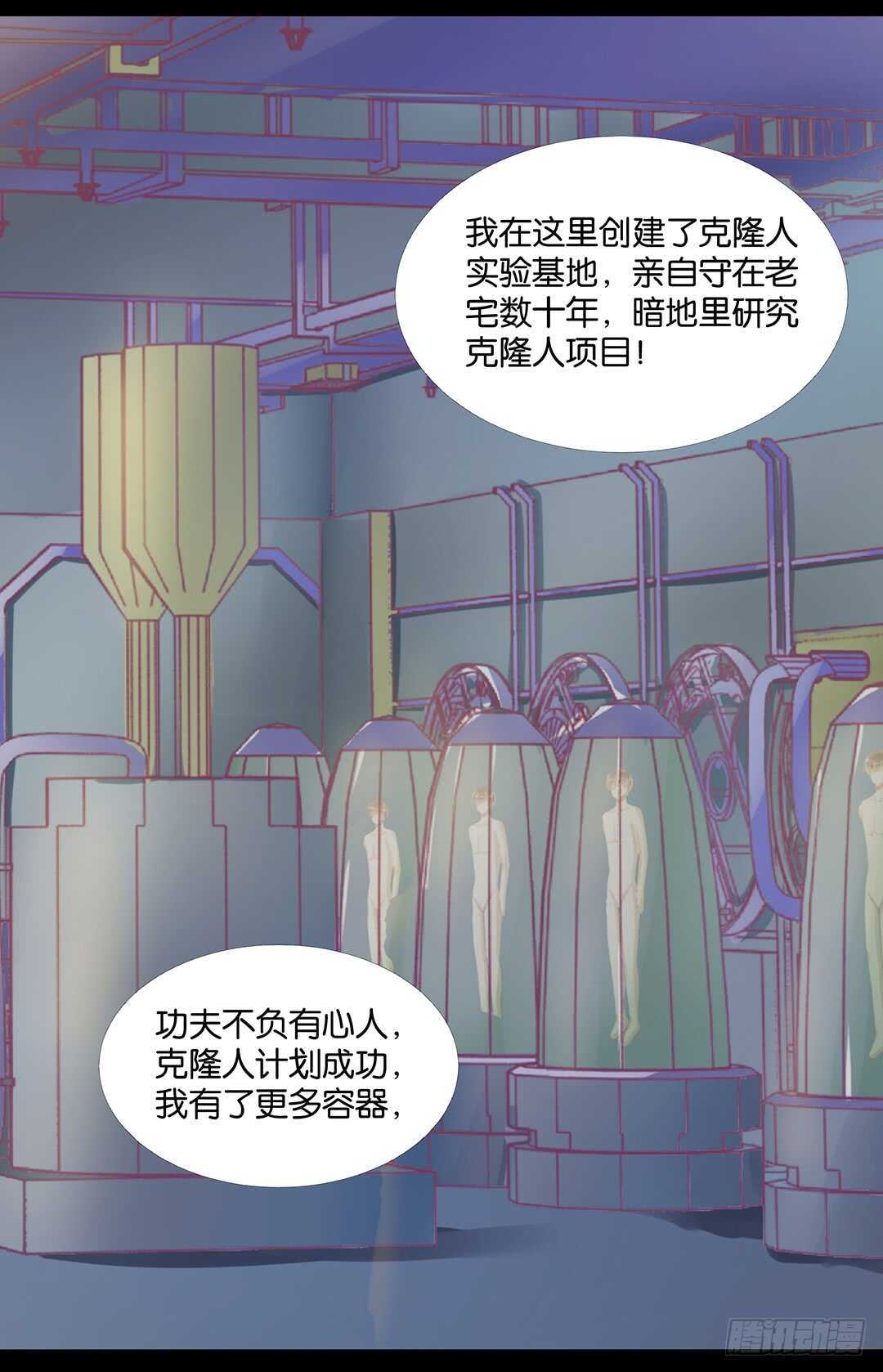 《女王驾到》真相竟然是这样…… 第28页