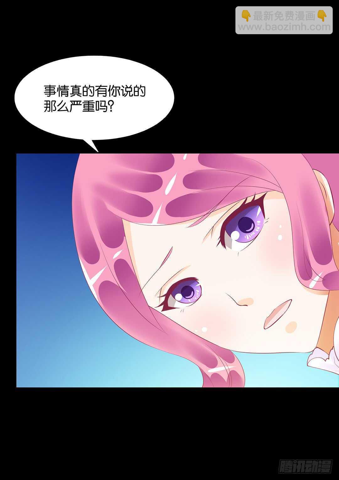 《女王驾到》真相竟然是这样…… 第37页