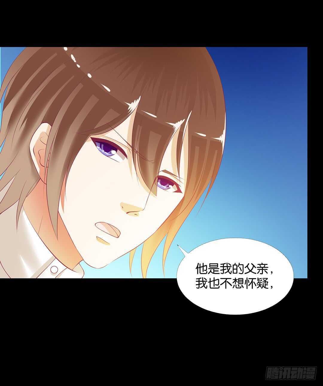 《女王驾到》真相竟然是这样…… 第38页