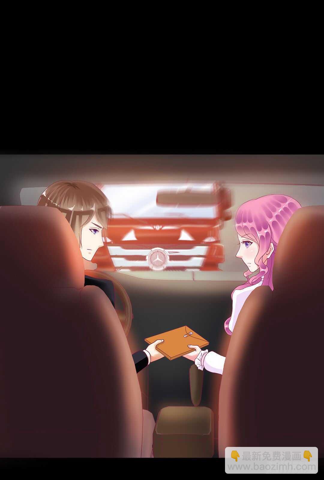 《女王驾到》真相竟然是这样…… 第40页