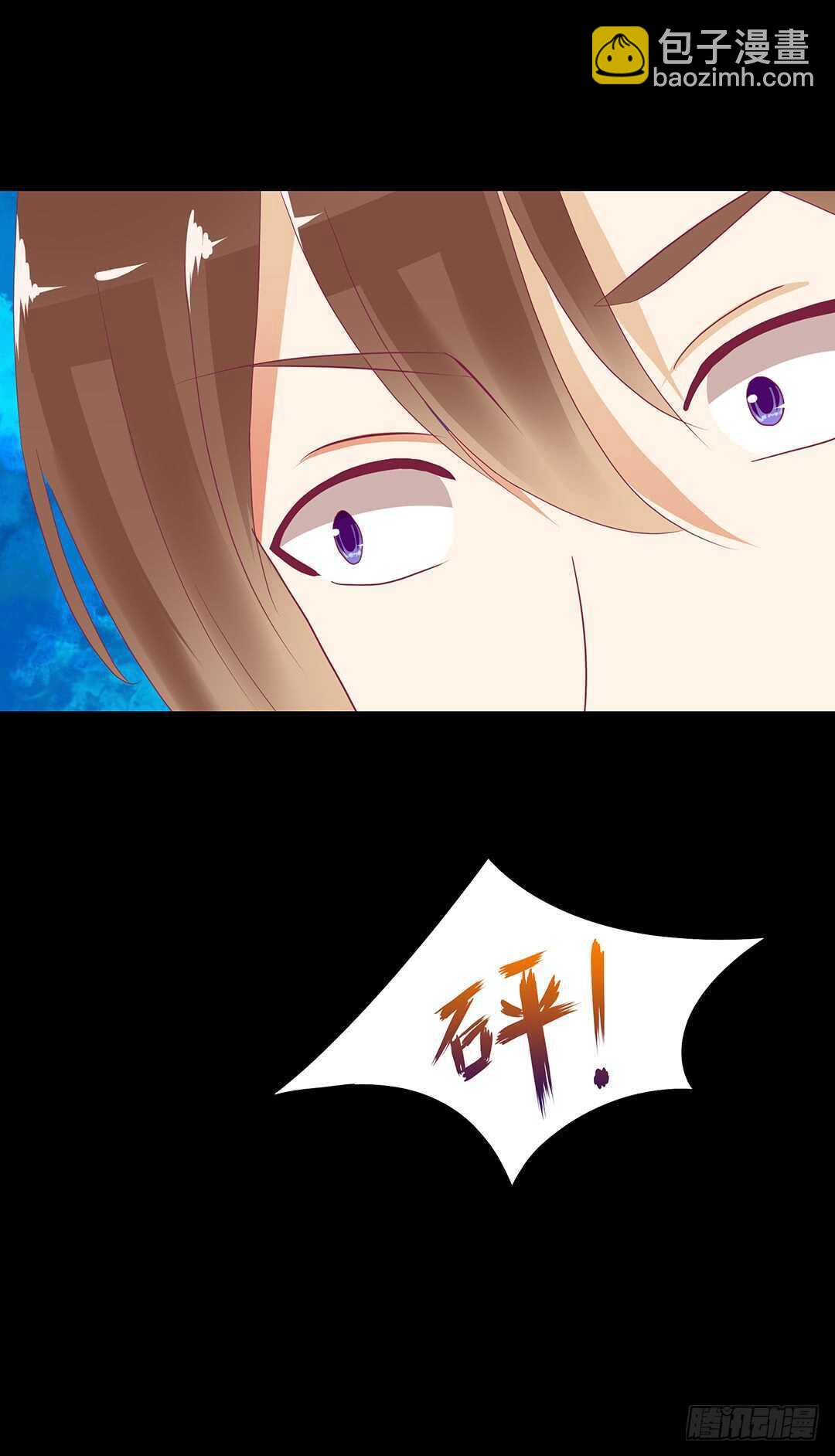《女王驾到》真相竟然是这样…… 第41页
